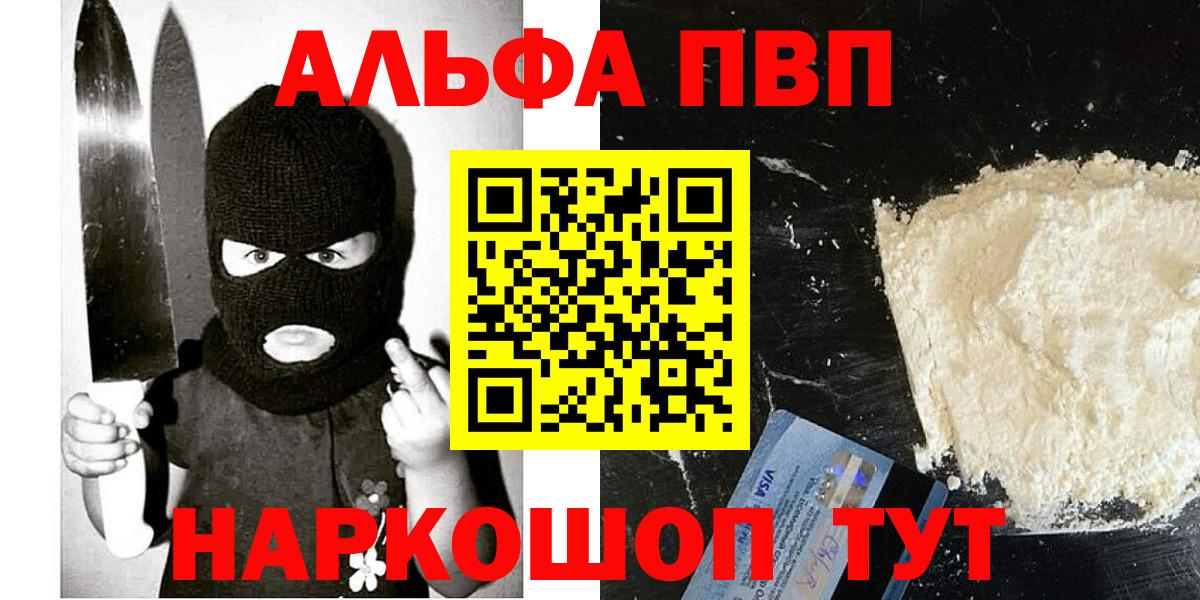 Alfa_PVP мука Чернушка