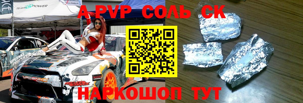 Alpha PVP мука  Вход с VPN  Чернушка 