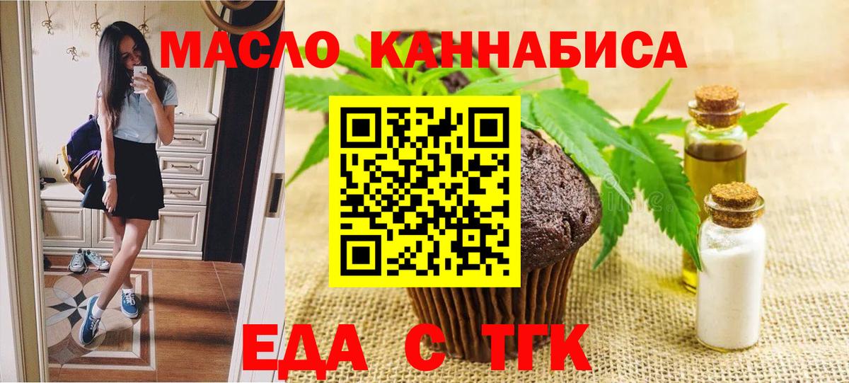 Cannafood конопля Чернушка