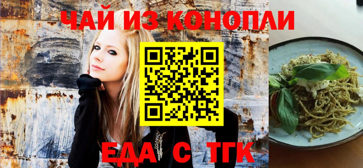 Чернушка  Печенье с ТГК конопля  Вход с VPN 
