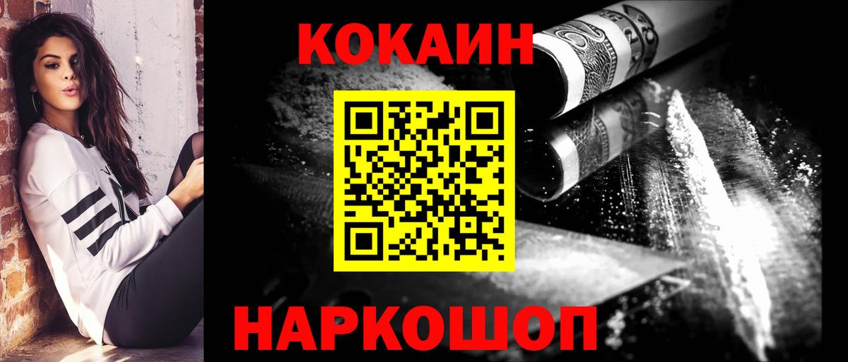 Cocaine Боливия  Вход с VPN  Чернушка 