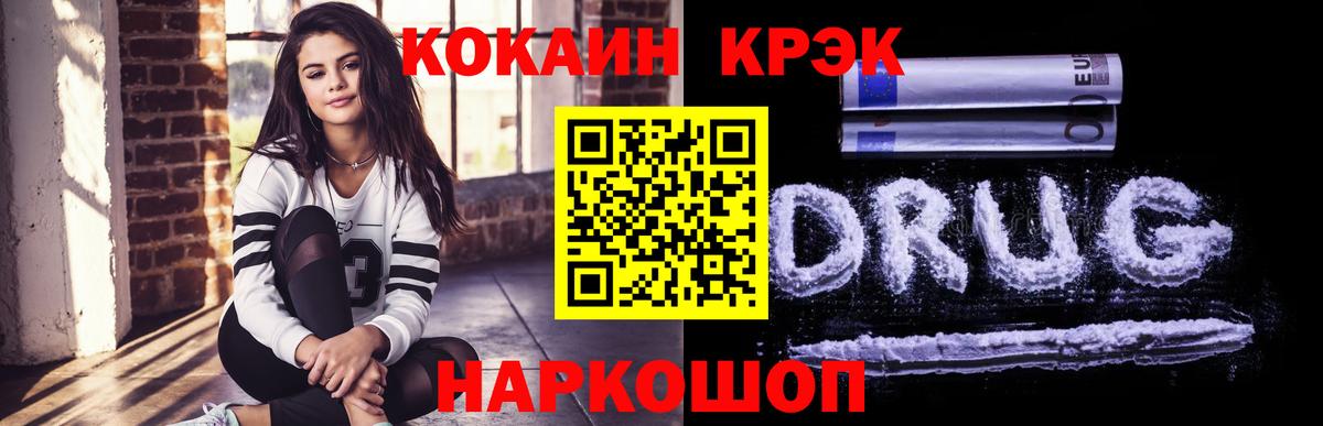 Кокаин Fish Scale Чернушка