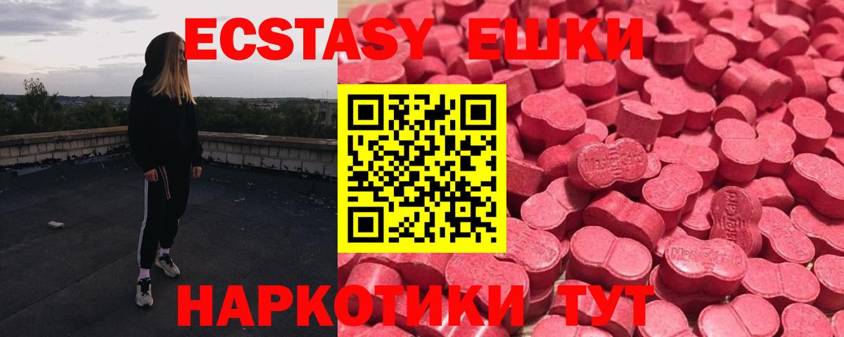 hydra как зайти  Ecstasy таблы  ЭКСТАЗИ  Вход с VPN  Чернушка 