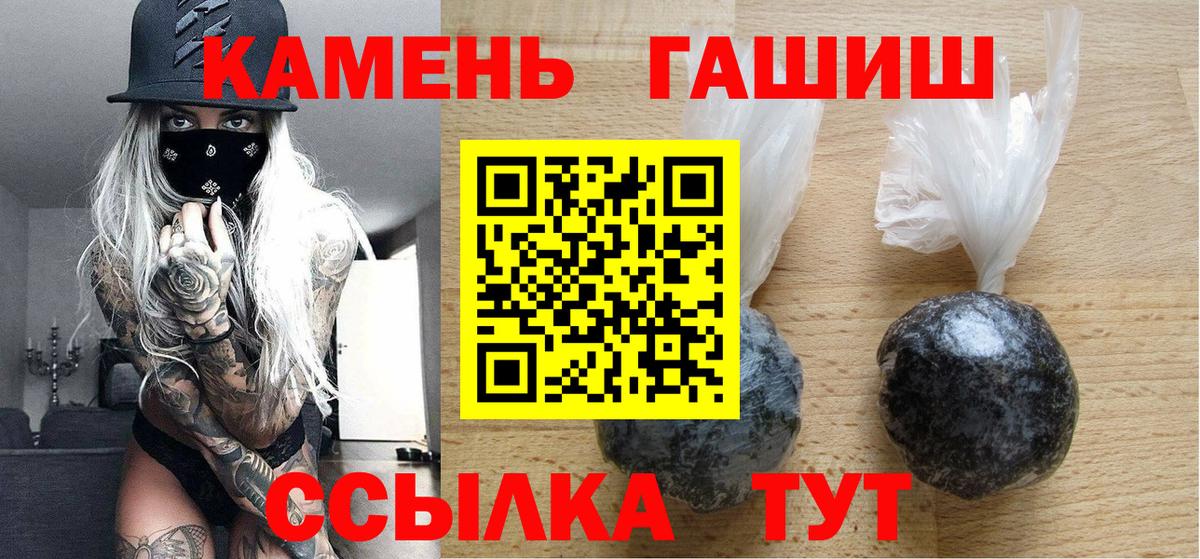 Гашиш убойный  Вход с VPN  Чернушка 