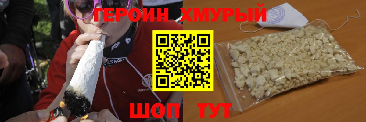 Чернушка  ГЕРОИН Афган  Вход с VPN 