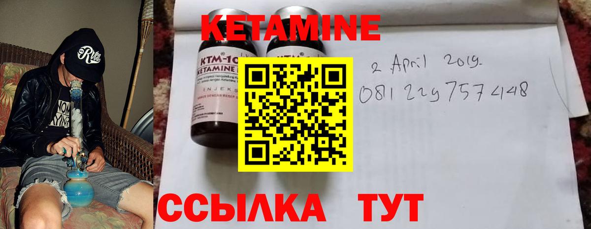 Кетамин ketamine Чернушка