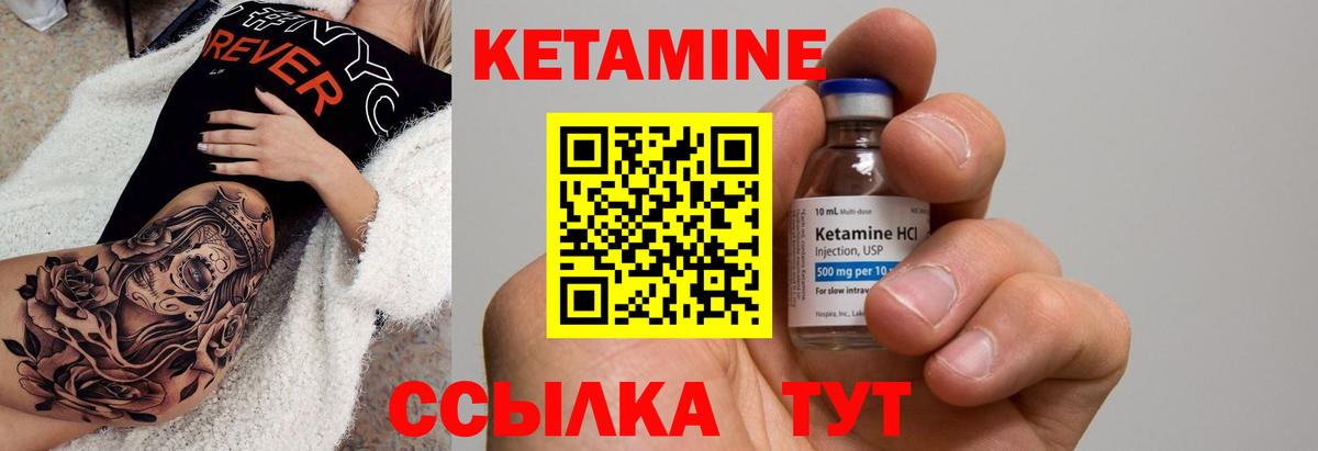 Чернушка  КЕТАМИН ketamine  Вход с VPN  КЕТАМИН ketamine 