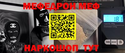 мефедрон мука Конаково