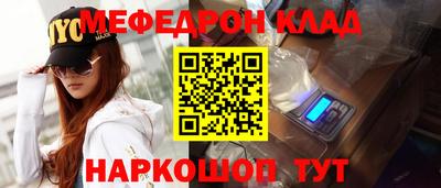 мефедрон мука Конаково