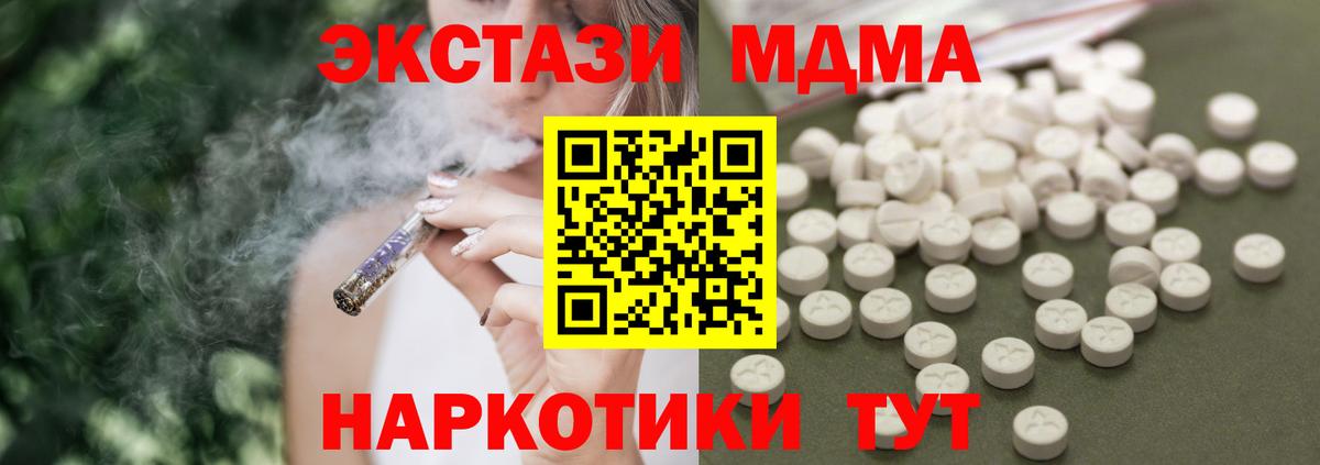МДМА  Вход с VPN  Чернушка  MDMA VHQ  МДМА VHQ 