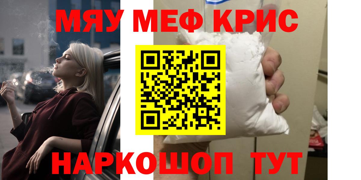 МЕФ кристаллы Чернушка