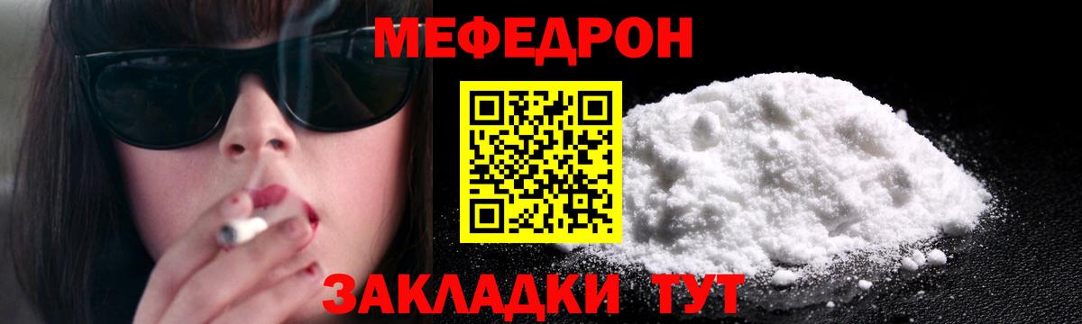 Мефедрон  Мефедрон  Вход с VPN  Меф VHQ  МЕФ 4 MMC  Чернушка 