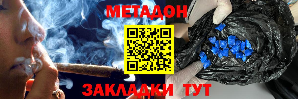 маркетплейс состав  Вход с VPN  Чернушка  Метадон VHQ 