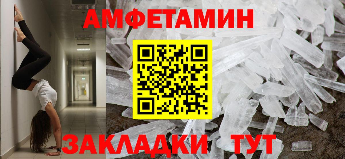 Первитин Methamphetamine  Вход с VPN  Первитин Methamphetamine  Чернушка 
