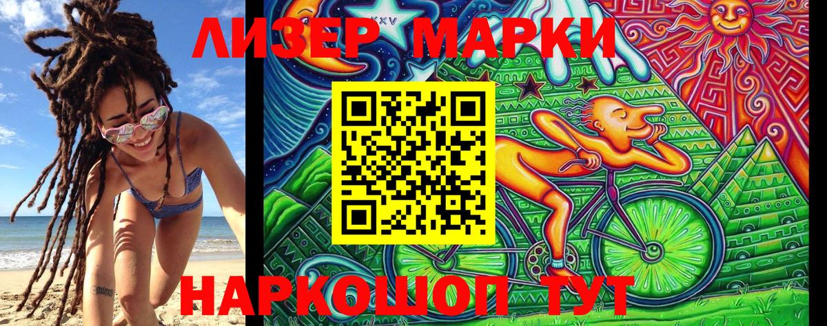 Наркотические марки  Вход с VPN  Чернушка  Марки 25I-NBOMe 1500мкг 
