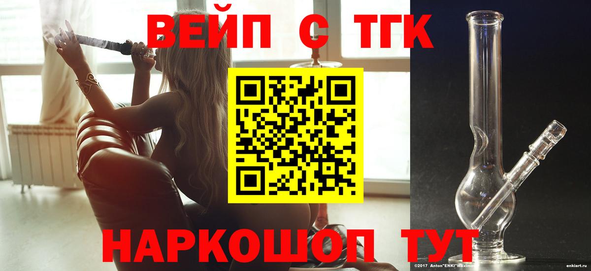 Дистиллят ТГК вейп Чернушка